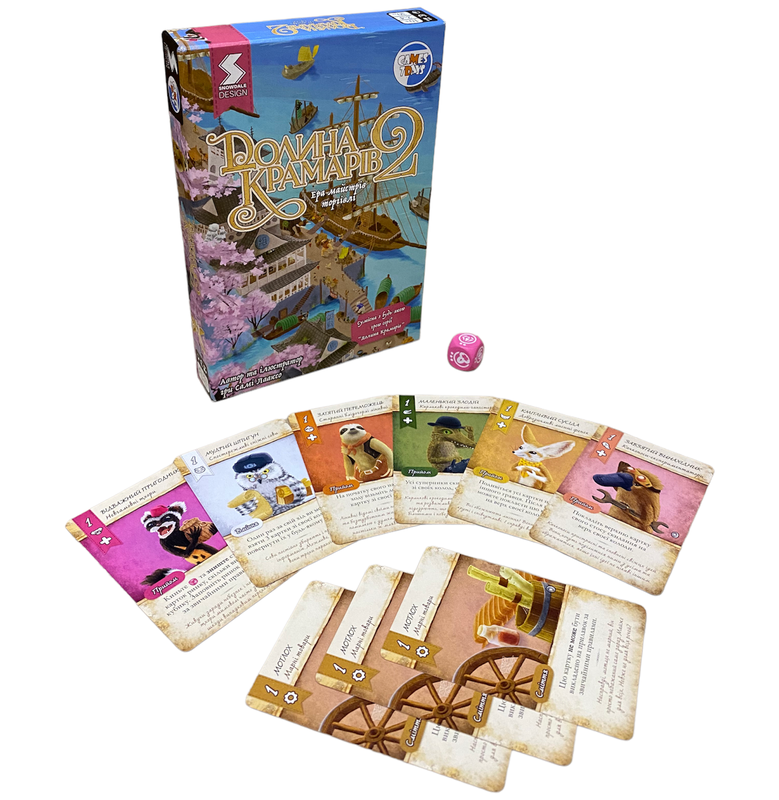 Долина крамарів 2: Ера майстрів торгівлі (Dale of Merchants 2)