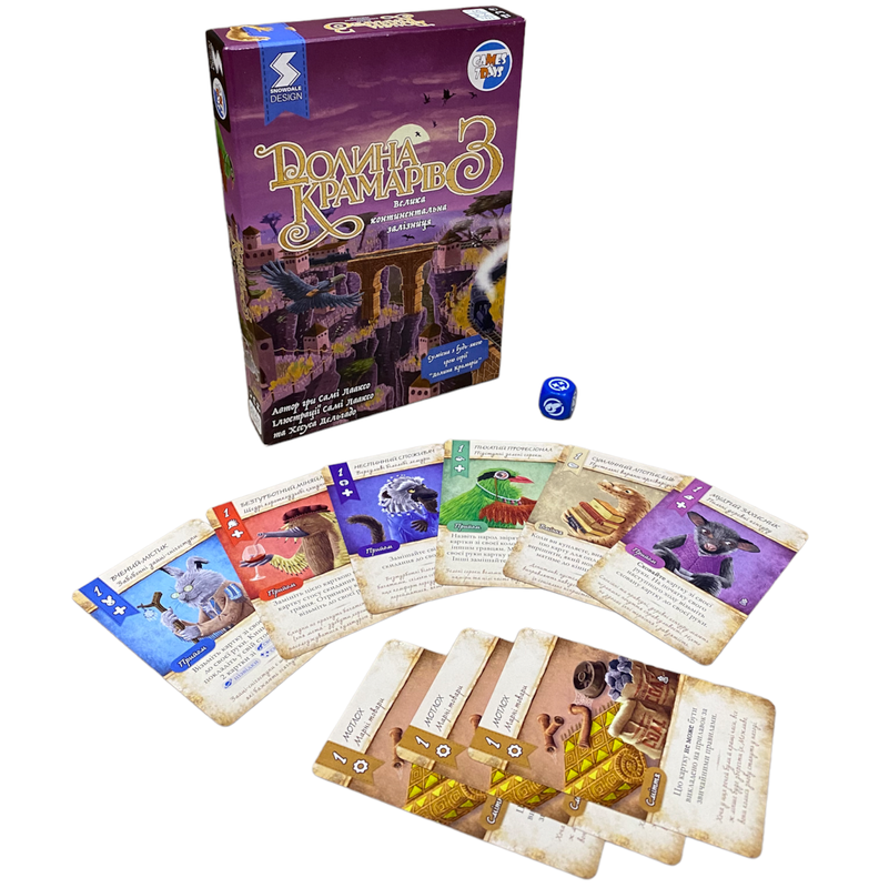 Долина крамарів 3: Велика континентальна залізниця (Dale of Merchants 3)