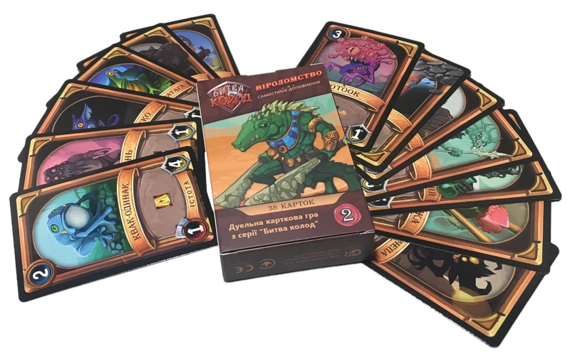 Битва колод (Clash of Decks). Віроломство