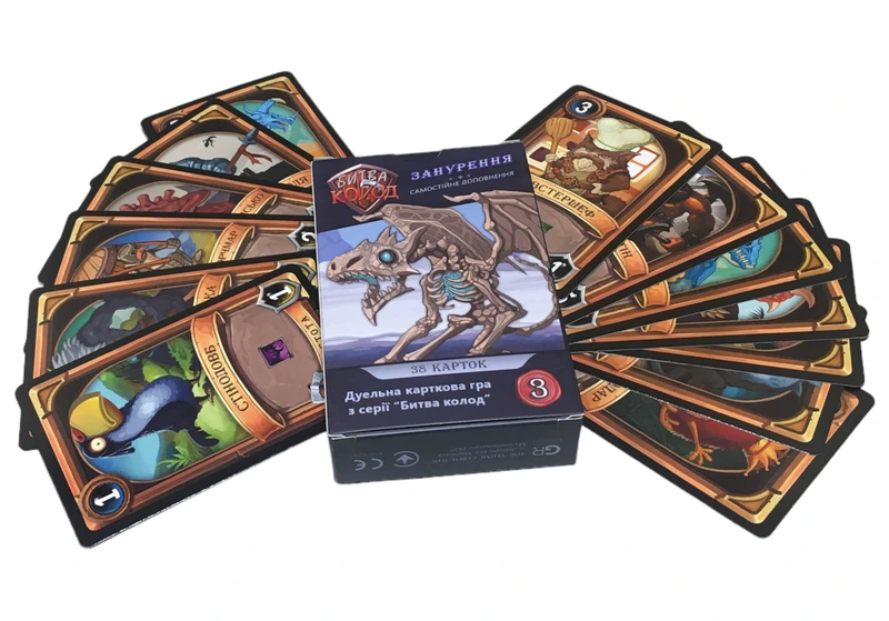 Битва колод (Clash of Decks). Занурення