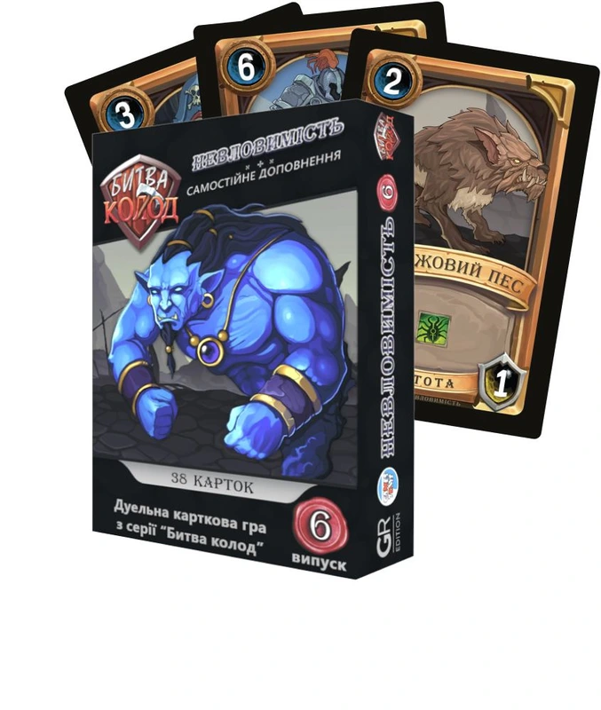 Битва колод (Clash of Decks). Невловимість