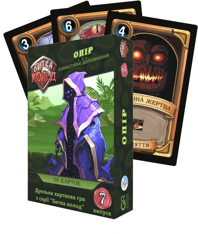 Битва колод (Clash of Decks). Опір