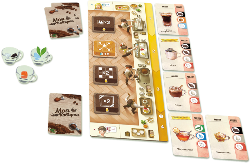 Моя кавʼярня (Coffee Rush)