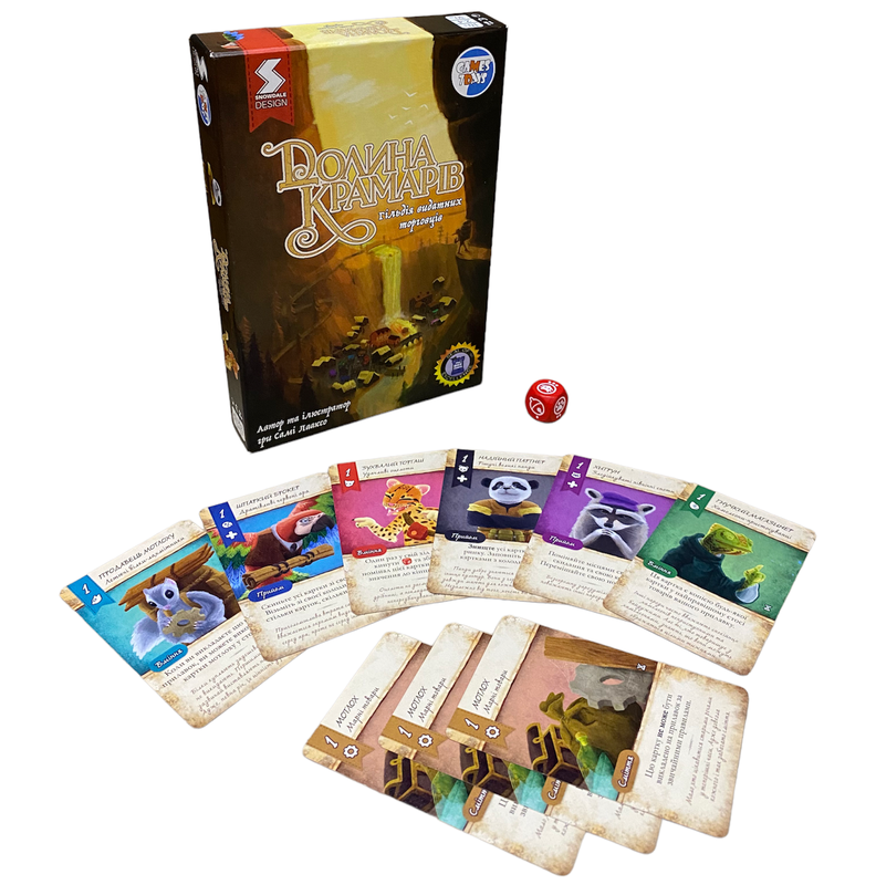 Долина крамарів. Гільдія видатних торговців (Dale of Merchants)