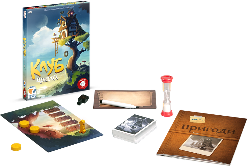 Клуб пригод (Der Abenteuer Club)