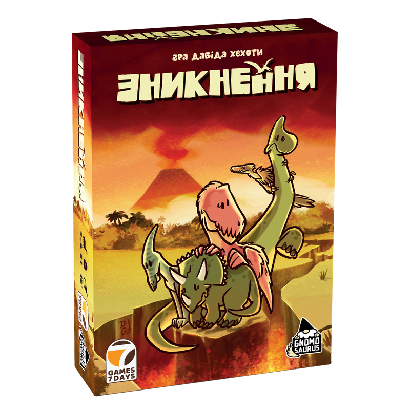 Зникнення (Extincion!)