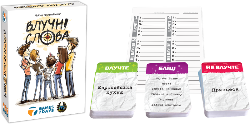 Влучні слова (SiXeS)