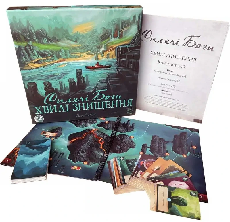 Сплячі Боги: Хвилі Знищення (Sleeping Gods: Tides of Ruin) UA
