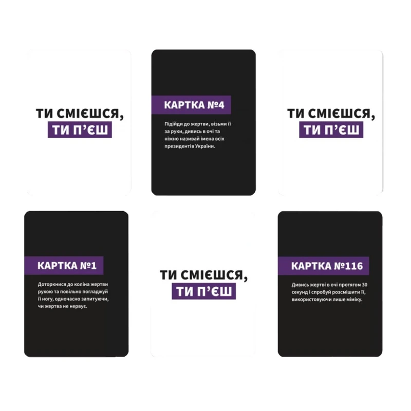 Настільна гра "Ти смієшся, ти п'єш" 290025