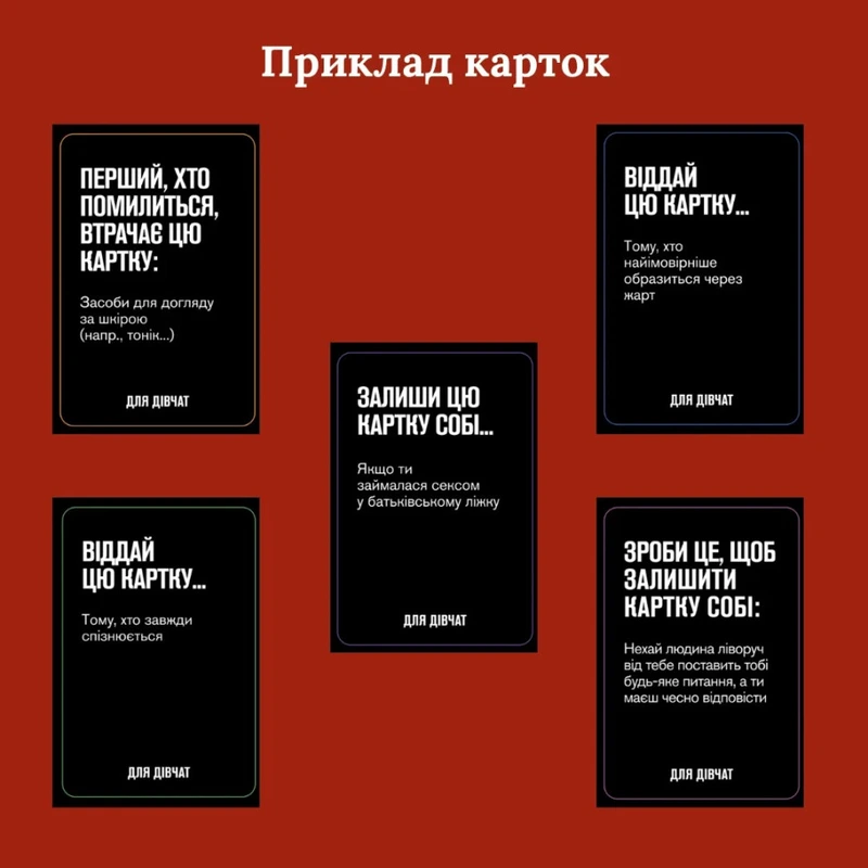 Настільна гра Для дівчат 290131, 5 різних категорій карт