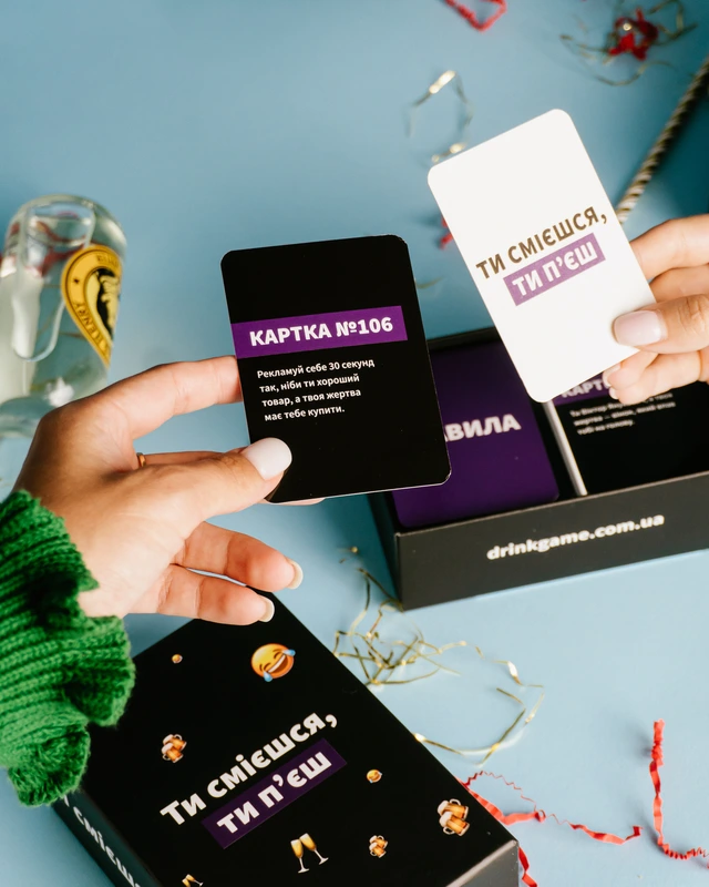 Ти смієшся, ти п‘єш