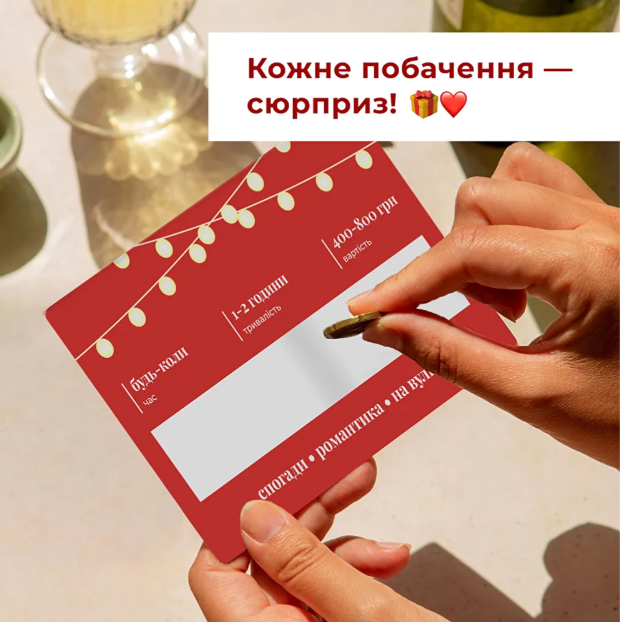 Рік побачень