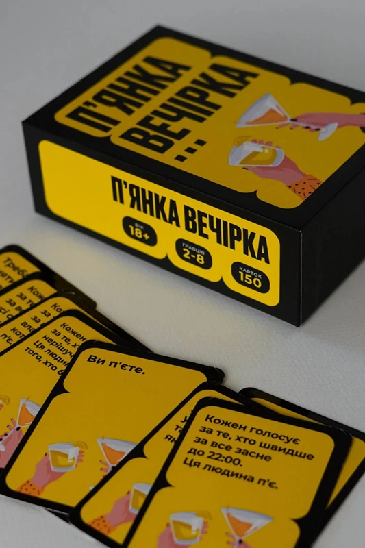 П'янка вечірка