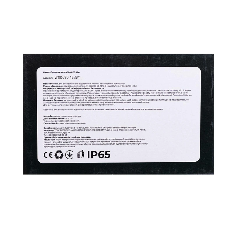 Новорічна гірлянда кімнатна нитка 18 м 180 LED кімнатна гірлянда чорний провід Жовте світло W180LED18MBY