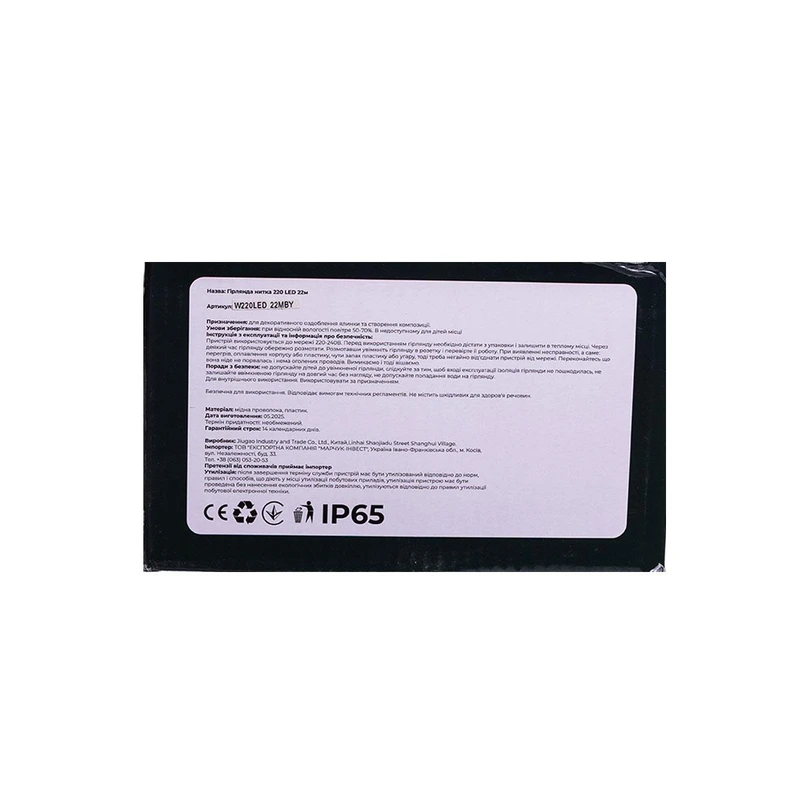 Новорічна гірлянда кімнатна нитка 22 м 220 LED чорний провід Жовтий W220LED22MBY