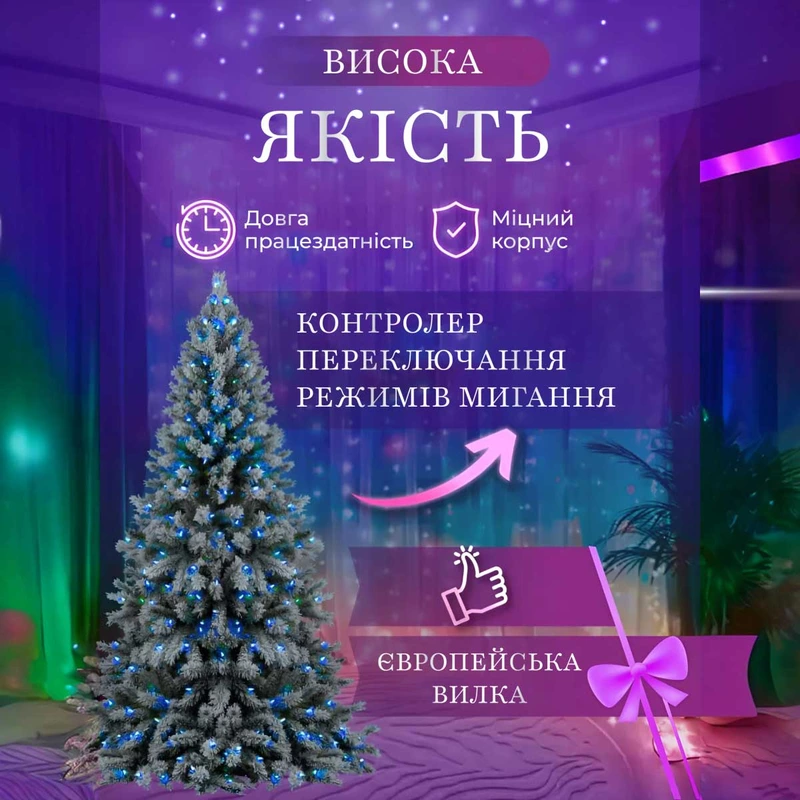 Гірлянда штора 2х2 м 240 LED світлодіодна мідний провід 8 ниток ZWM2240LEDML