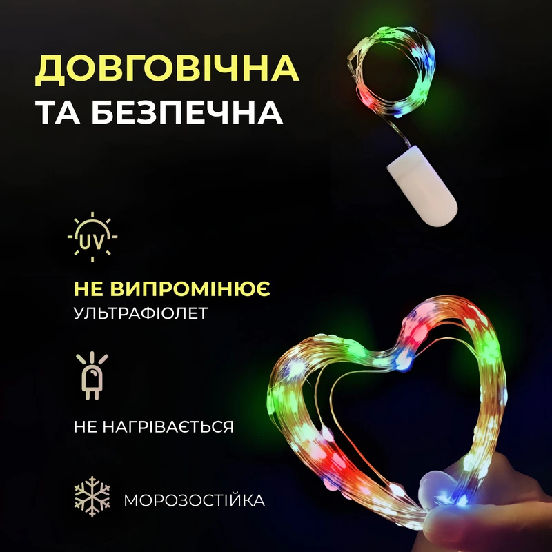 Світлодіодна гірлянда Роса 3 метри на батарейках 30 led нитка на зеленому дроті мультиколор 30L3MGML