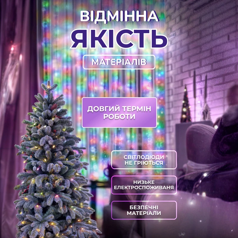 Гірлянда роса мішура 30 метрів хвойна лапа 640 led світлодіодів зелений дріт мультиколор D1750ML