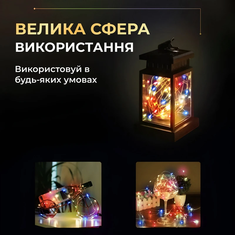 Світлодіодна гірлянда Роса 5 метрів на батарейках 50 led нитка на білому дроті мультиколор 50L5MWML — фото 3