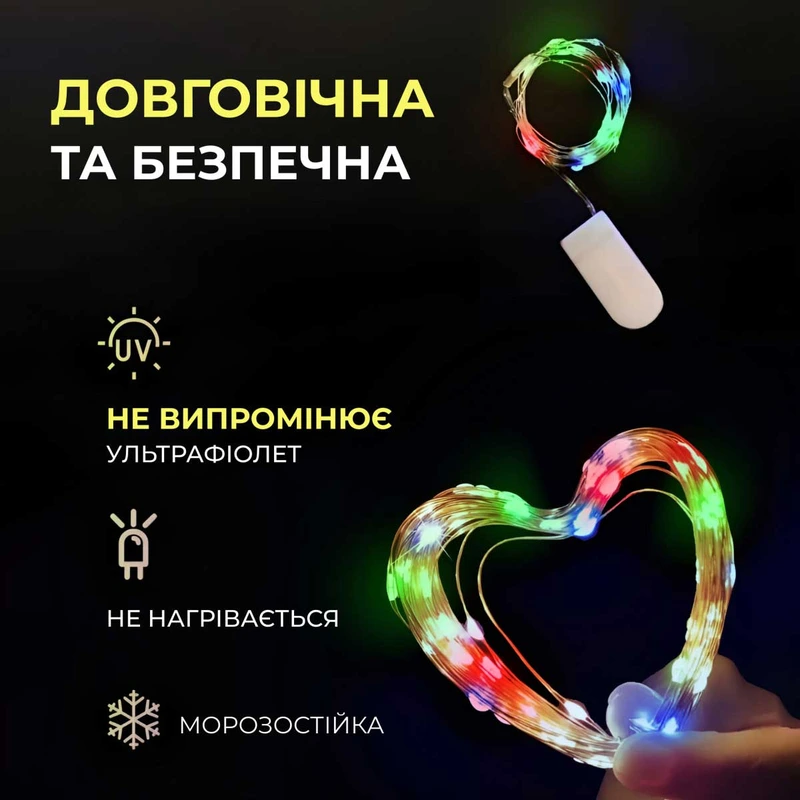 Світлодіодна гірлянда Роса 5 метрів на батарейках 50 led нитка на білому дроті мультиколор 50L5MWML — фото 4