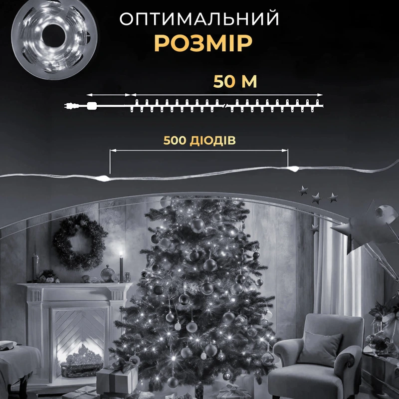 Гірлянда роса на пульті 50 метрів на 500 led світлодіодів крапля на зеленому дроті біла 500L50MGW