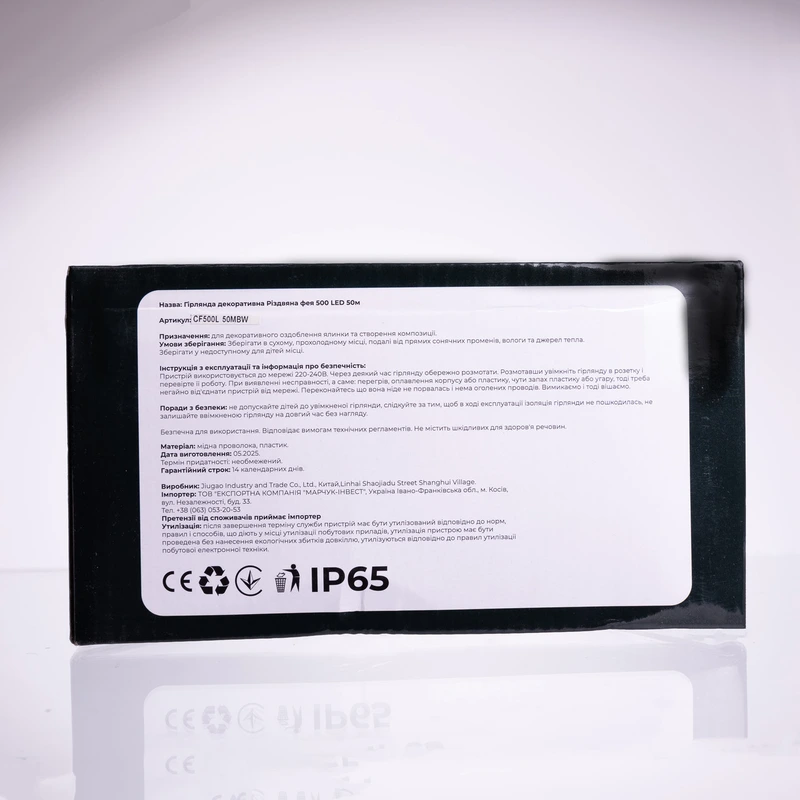 Гірлянда Різдвяна фея вулична 50 (м) 500 LED чорний провід Білий CF500L50MBW