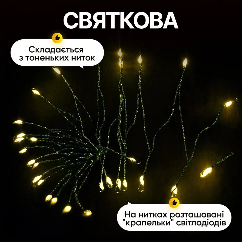 Гірлянда Кінський хвіст Мішура 1200 LED 20 ниток 2 м зелена, жовтий GarlandoPro D1200L2MGY — фото 3