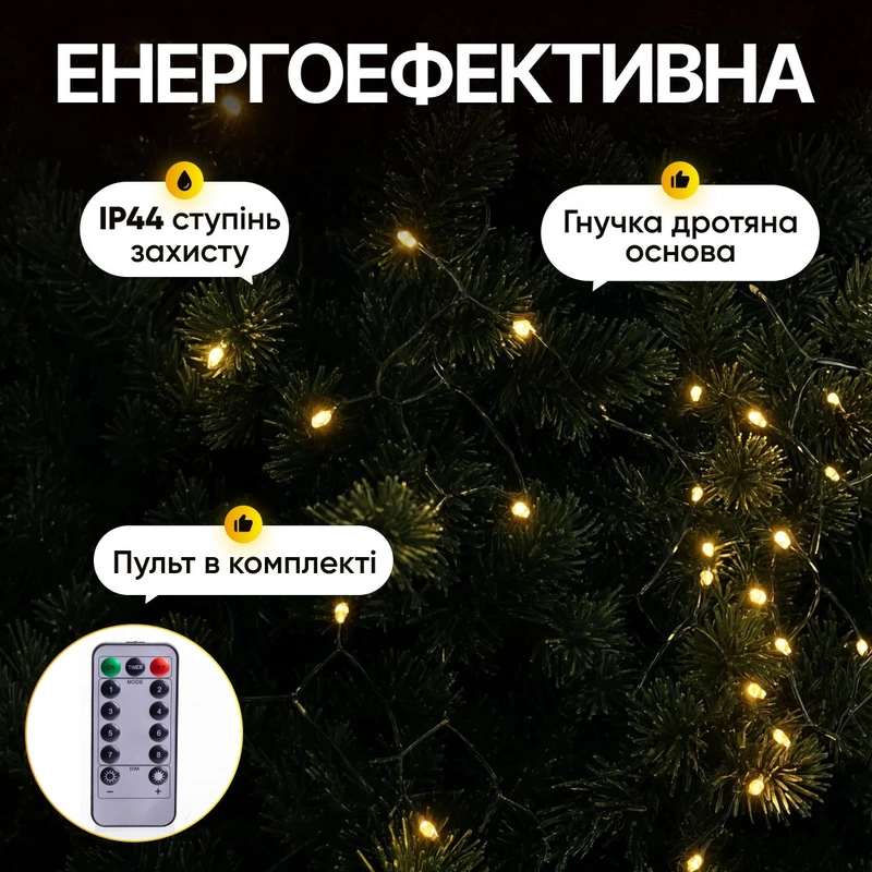 Гірлянда Кінський хвіст Мішура 1800 LED 20 ниток 3 м зелена, жовтий GarlandoPro D1800L3MGY