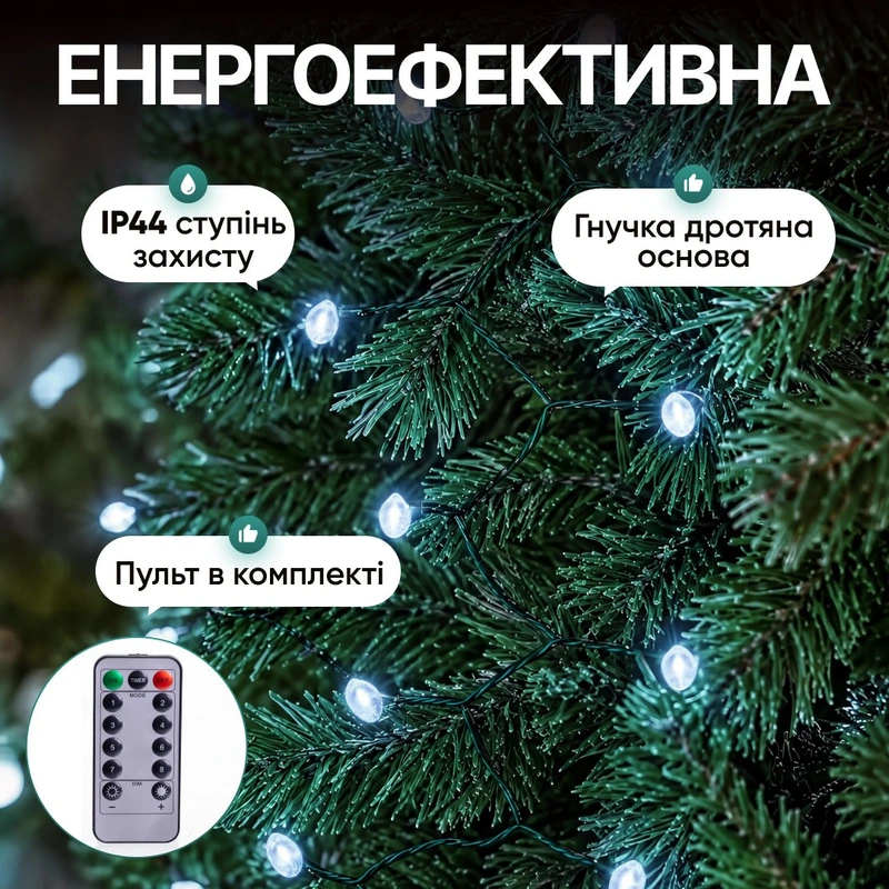 Гірлянда Кінський хвіст Мішура 640 LED 16 ниток 2 м зелена, білий GarlandoPro D640L2MGW