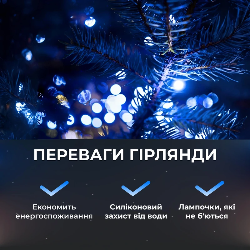 Гірлянда роса на пульті 100 метрів на 1000 led світлодіодів крапля на білому дроті синя 1000L100MWBL — фото 5