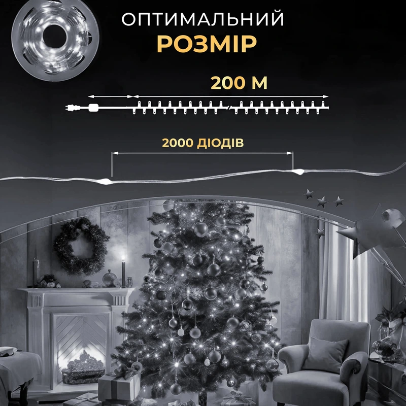Гірлянда роса на пульті 200 метрів на 2000 led світлодіодів крапля на зеленому дроті біла 2000L200MGW — фото 5