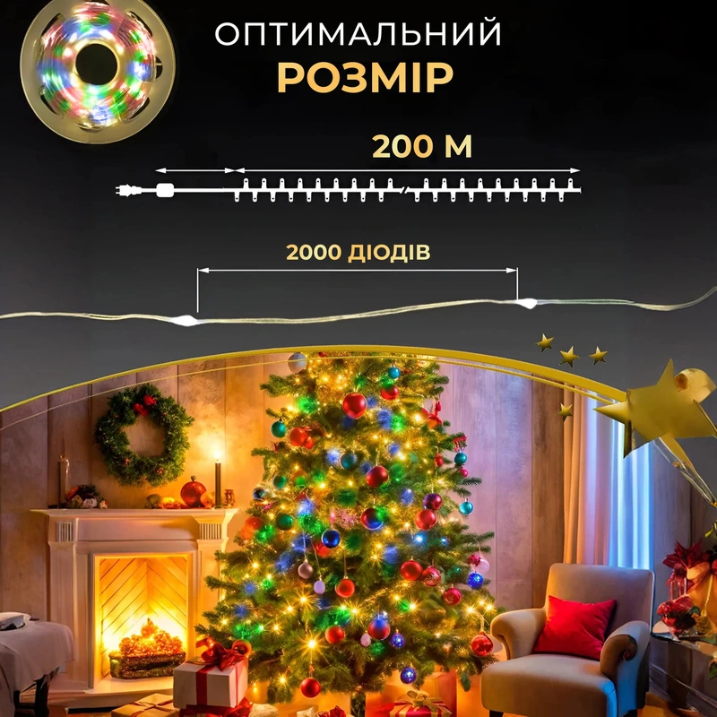 Гірлянда роса на пульті 200 метрів на 2000 led світлодіодів крапля на зеленому дроті мультиколор 2000L200MGML — фото 6