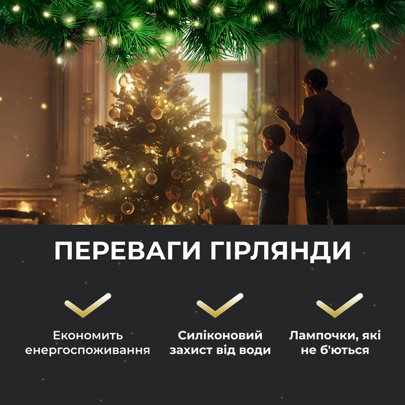 Гірлянда роса на пульті 200 метрів на 2000 світлодіодів крапля білий провід жовтий 2000L200MWY — фото 6
