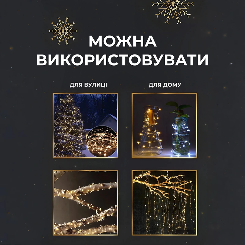Гірлянда роса на пульті 50 метрів на 500 led світлодіодів крапля на білому дроті жовта 500L50MWY — фото 6