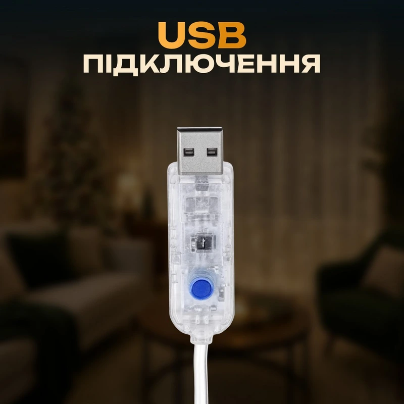 Гірлянда-штора Роса 300 LED 10 ниток 3*3 м USB GarlandoPro USB173308Y — фото 4