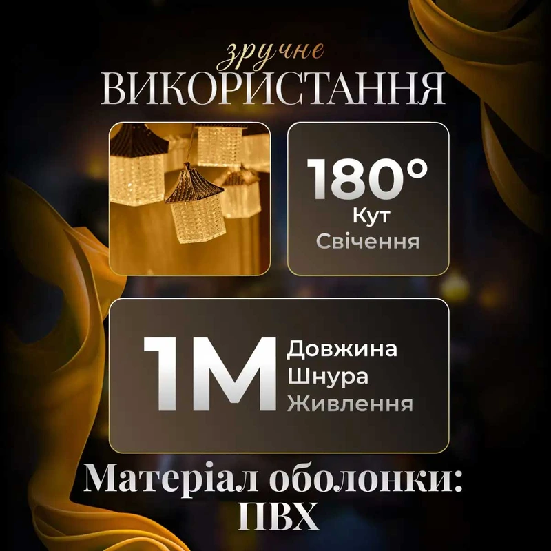 Гірлянда штора з фігурками Ліхтар 3 метри 6 ламп тепле білий світло 6L3MLIG — фото 4