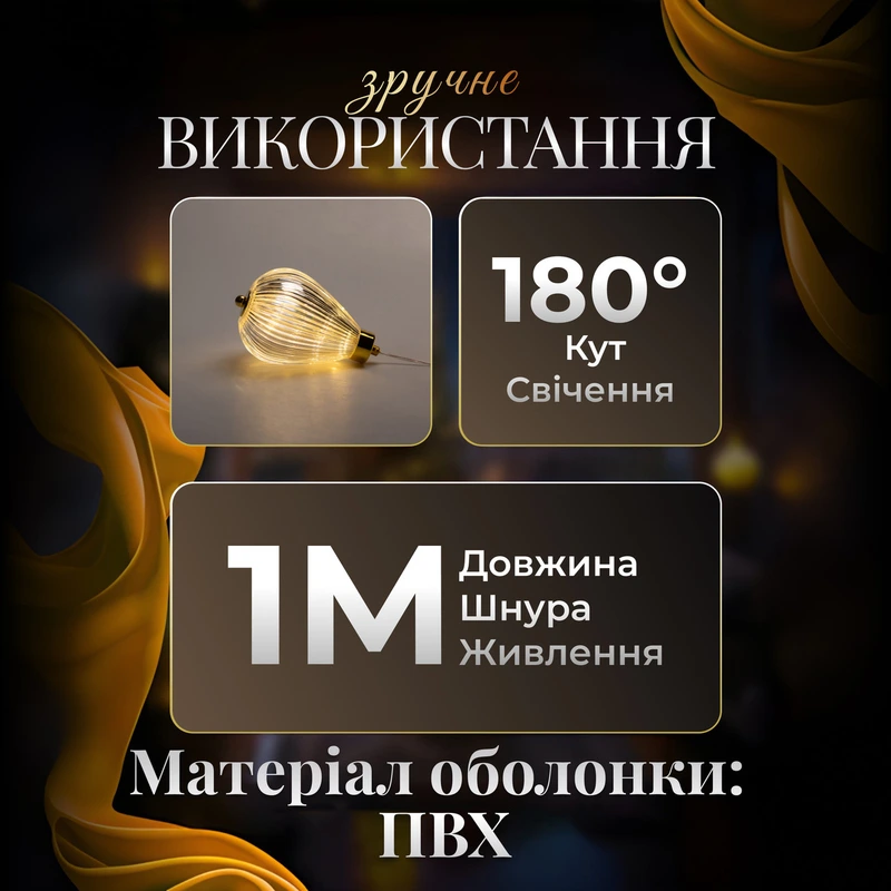 Гірлянда штора з фігурками Повітряна куля 3 метри 6 ламп тепле білий світло 6L3MBAL — фото 3