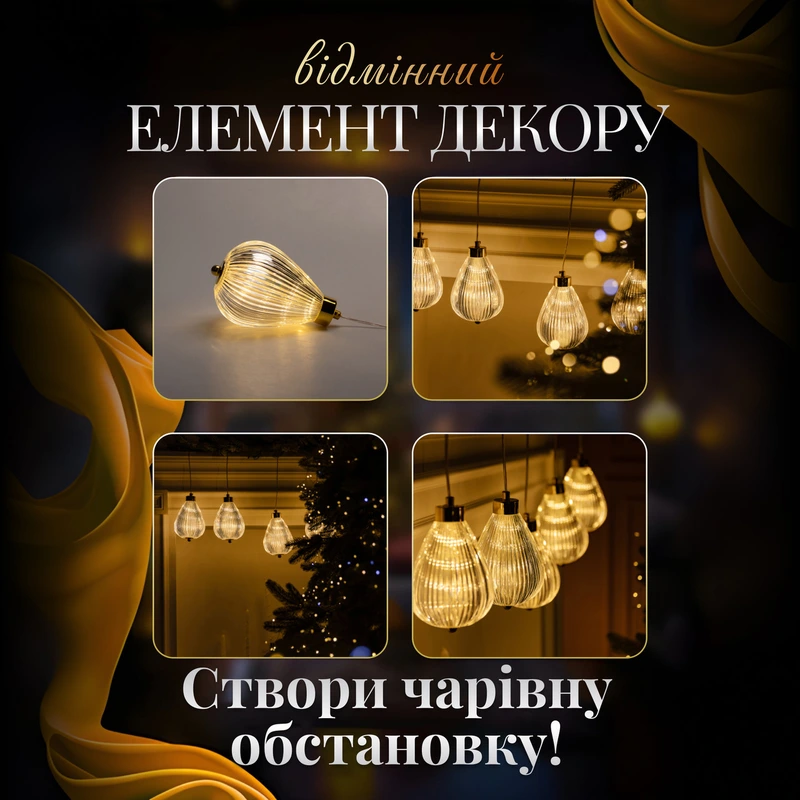 Гірлянда штора з фігурками Повітряна куля 3 метри 6 ламп тепле білий світло 6L3MBAL — фото 4