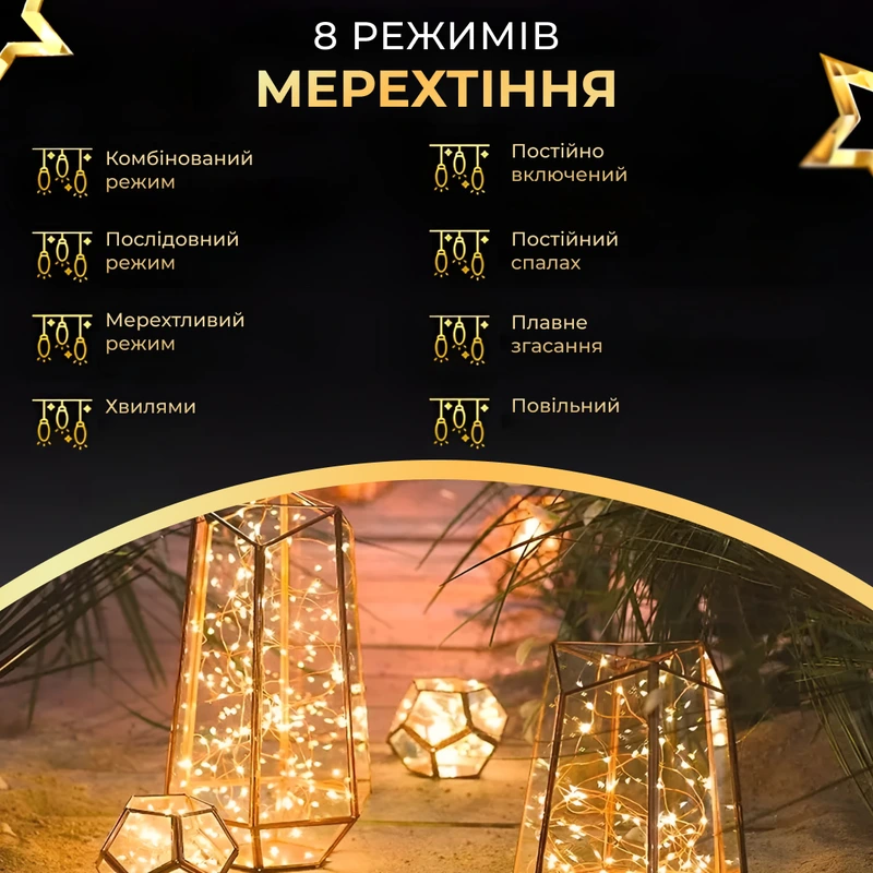 Новорічна гірлянда кімнатна Роса з пультом 200 м 2000 LED зелений провід Жовте сяйво 2000L200MGY — фото 4