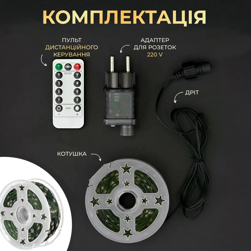 Новорічна гірлянда кімнатна Роса з пультом 200 м 2000 LED зелений провід Жовте сяйво 2000L200MGY — фото 7