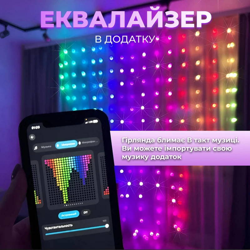 Розумна гірлянда Smart штора 200 LED 3*2 м з керуванням зі смартфона, мультиколор W005SH