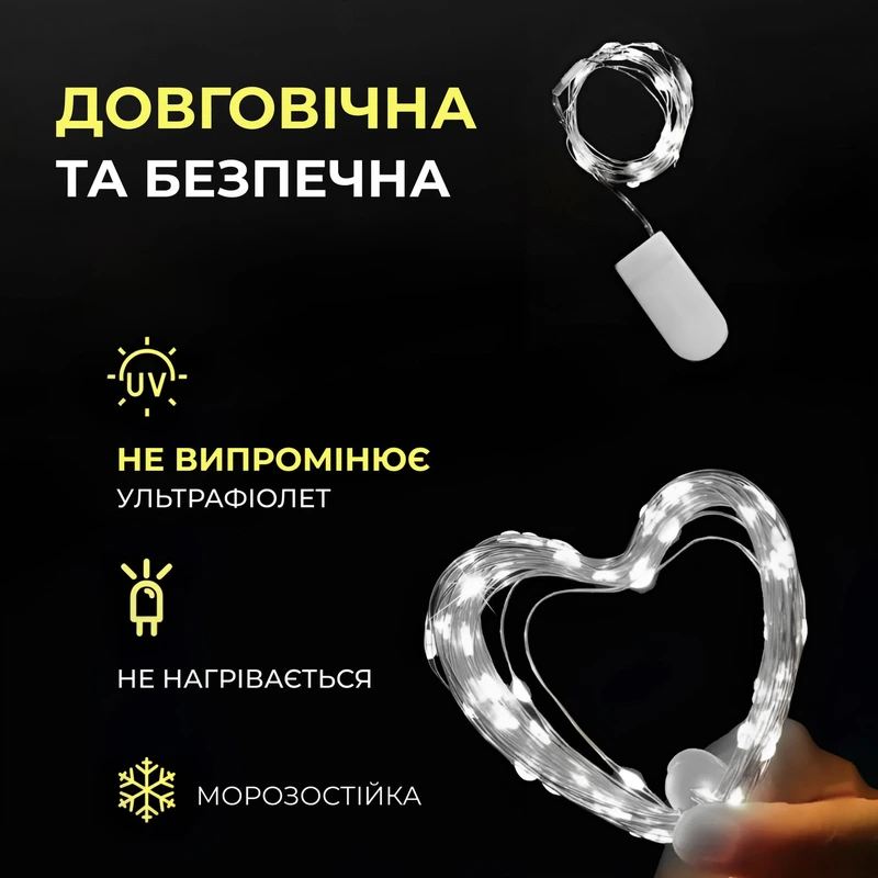 Світлодіодна гірлянда Роса 3 метри на батарейках 30 led нитка на білому дроті біла 30L3MWW