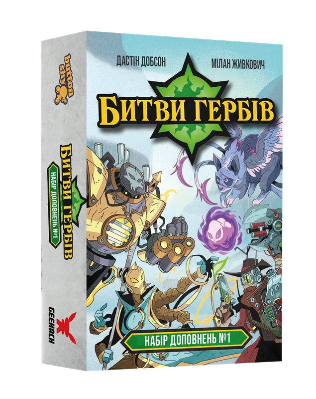Битви гербів. Набір доповнень #1 (Battlecrest: Expansion Collection #1) - копія для клубу та презентацій