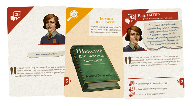 Підозрювані 2. Невгамовна дослідниця Клер Гарпер (Suspects 2) - 1 ТК (6 шт)