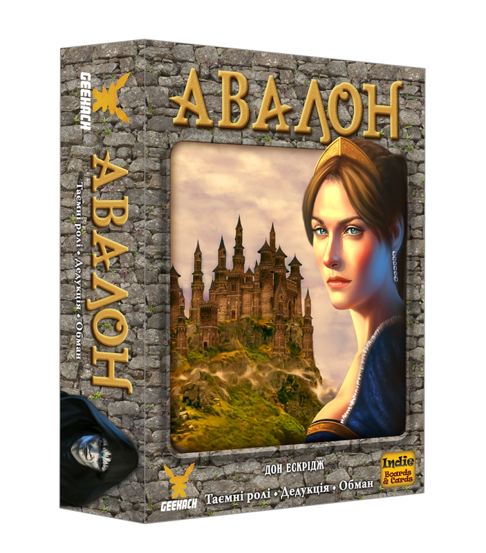 Авалон (Avalon Класична версія) - копія для клубу та презентацій