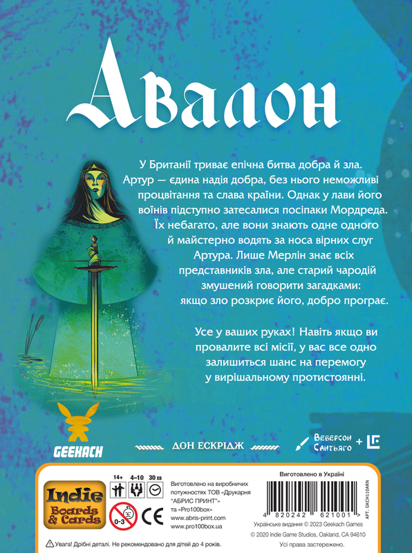 Авалон (Avalon Нова версія) - копія для клубу та презентацій