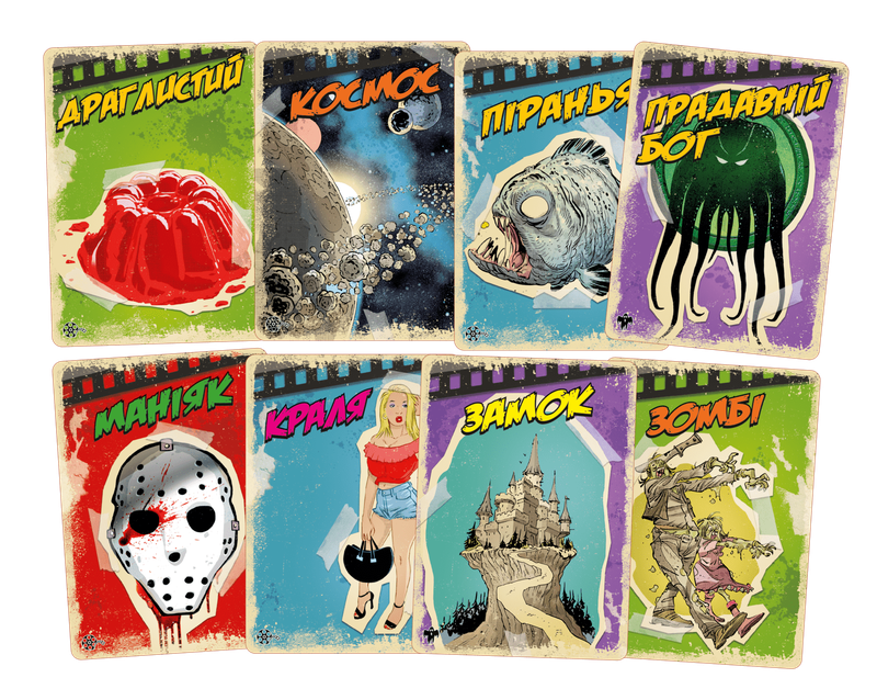 B Movies. (НЕ)погане кіно. Обкл.2: Робот-убивця - 1 ТК (10 шт)