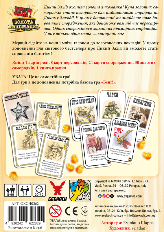 Бенґ! Золота лихоманка (BANG! Gold Rush)