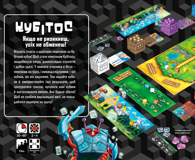 Кубітос (Cubitos) - копія для клубу та презентацій