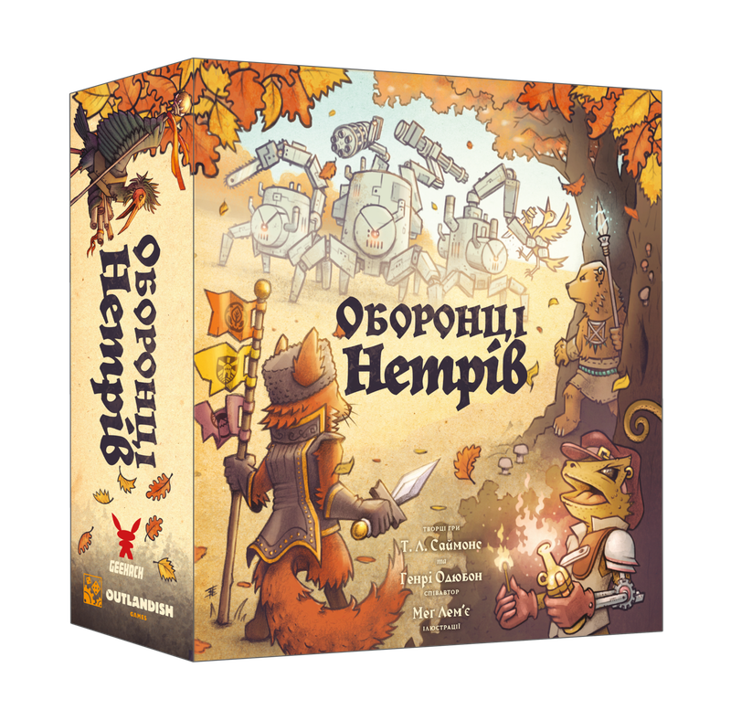 Оборонці нетрів (Defenders of the Wild) - 1 ТК (6 шт)